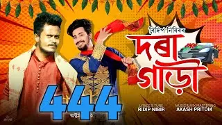 Dora Gari  l Ridiip Nibirr l Akash Pritom New Assamese Song 