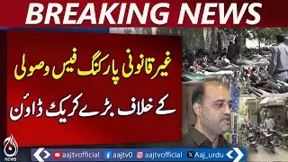 KMC Cracks Down on Illegal Parking Fees in Karachi - Pakistan News