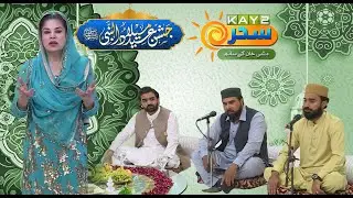 Eid Milad-un-Nabi Special | Kay2 Sahar Mishi Khan | Naats | 05 Sep 2025 | Kay2TV