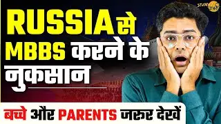 Problems Faced By Indian Students In Russia | MBBS Abroad Russia | Low Fees MBBS Colleges