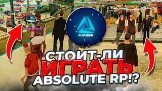 ABSOLUTE RP REVIEW - IS IT WORTH PLAYING IN 2025?! (GTA SAMP)