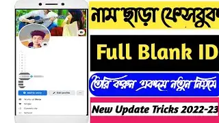 How to Full Blank Name Id on Facebook Profile 2025 | Blank Id New Update 2025 | Blank Id Facebook