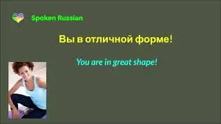 You are in great shape!