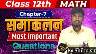 समाकलन कक्षा 12 ? Integration question class 12 ? Most important integration question
