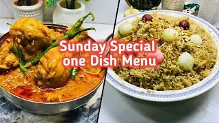 Sunday Special Lunch Menu | 1 Dish Lunch Menu | 1 Dish Dawat Menu | Lunch / Dinner Recipes 