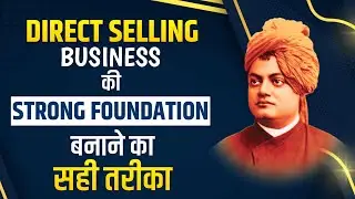 The Right Way to Build a Strong Foundation for Direct Selling Business by Mr. Ganesh Paul Ji