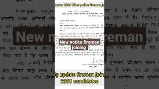#biharpolice fireman 2380 joining date confirm 🥳🥳Latest update |Good news fireman joining 🚒🚒#fireman