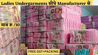 ladies undergarments wholesale market in delhi | मात्र 10₹ से शुरू | sadar bazar delhi sports bra
