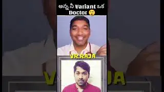 VR.RAJA A అన్న నీ Variant ఒక Doctor 😲 #shorts