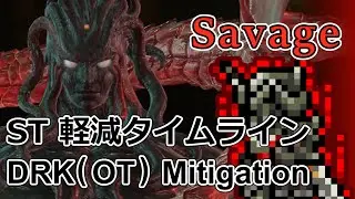 【 暗黒 / DRK 】アルカディア 零式 ヘビー級 4層 後半 ST 軽減 タイムライン