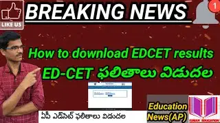 How to download Ed.cet results || edcet results 2020 ap||AP edcet results release || in telugu ||