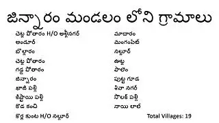 జిన్నారం మండలంలోని గ్రామాలు - Villages in Jinnaram Mandal Sangareddy District Telangana State