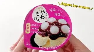 Japanese Mochi Ice cream 😋🇯🇵 This is a Japanese-style ice cream! 🫘✨