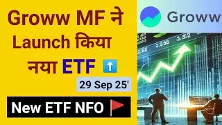 Groww launched new etf | Groww Nifty Capital Market ETF NFO | Groww NFO Update 