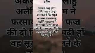 #islamic#hadeesh#vairal#video#namaz