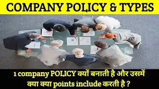Safety company Policy in hindi | Private company rules #policy #company #industrial