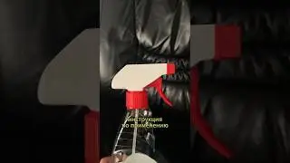 Инструкция - 018 #инструкция #каксделать #знания #atomizer #spray