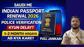 Indian Passport Renewal 2026 in Saudi | Why Police Verification Delay? It will be 1-2 months, now...