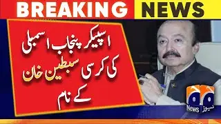 Decision to make PTI leader Sabatin Khan Speaker Punjab Assembly
