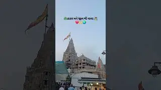 dwarka no kanudo😍 #song #dwarka #dwarkadhish #dwaynejohnson
