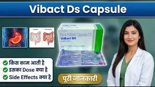 Vibact Ds Capsule Uses in Hindi | Pre & Probiotic Capsules-DS in Hindi | How to Use | Price ✅ 💊