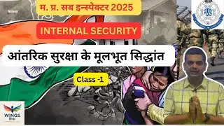 Internal security | आंतरिक सुरक्षा | MPSI 2025 | MPPSC | UPSC | WINGS (competitive exams) | class-1