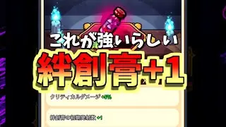 【セルサバイバー】Vウィルスの真骨頂！？