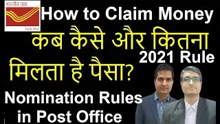 How to claim money in post office after death | Post office new rules for Nominee