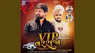 Vip VarRaja