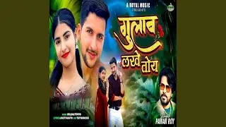 Gulab Lakhe Toy