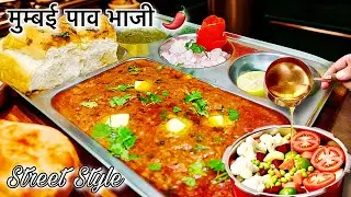 बाजार जैसी पाव भाजी बनाने की विधि - बिना तवा | Mumbai Pav Bhaji Recipe By Chef YR | Street Style