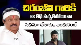 Director Kodi Ramakrishna About Chiranjeevi Movie | ID Hungama