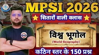 MPSI विश्व भूगोल World Geography 150 प्रश्न| world geography Jail prahari MPSI 2025  HOSTAL WARDEN |