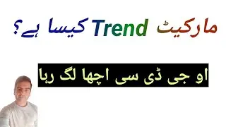 Psx | stock Market trend update | one stock ogdc Review | #trading #trend #pakistan