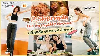 Horwang Sisters l P.Sherman The Enjoyable Ground (อรุณอมรินทร์ 39)