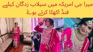 Meera Ji take part in fund raisaing campaign in america for pakistan flood #filmstar #america #meera