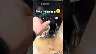 Діагностика кавомашини Krups в сервісному центрі kava_103 Гаврилишина 12/16 #saeco #krups