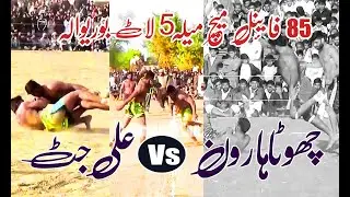 Final Big Fighting Kabaddi Match 85 KG Burewala 2021 | Haroon Vs Junaid Bhatti | 47-12L Vs 49-12L