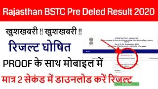 Rajasthan BSTC Pre Deled Result 2020 / BSTC RESULT 2020 KAISE DEKHE
