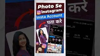 👆Full video link ☝️ photo se Instagram id kaise pata kare 😱 💯 working ✅ #instagramtips