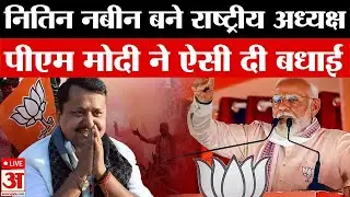 BJP President Nitin Nabin Oath Ceremony LIVE: BJP Office PM Modi का संबोधन | Nitin Nabin Oath
