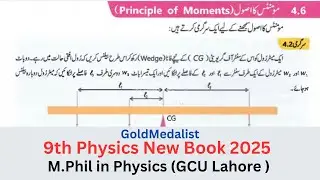Principle Of Moments | 9th Physics Chapter 4 | Punjab Textbook Board New Syllabus 2025 | Urdu Medium