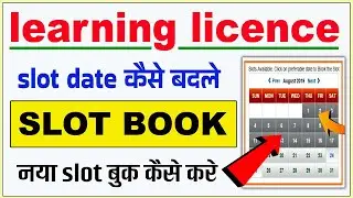 Learner licence slot booking date Kaise change kare 2025 | how to change learner licence slot date