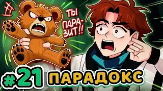 Lp. Точка Невозврата #21 ВРЕМЕННАЯ АНОМАЛИЯ [Искажение Пространства] &bull; Майнкрафт