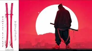 Тихий Клинок Хип-Хоп Бит | Тёмный Самурай Boom Bap