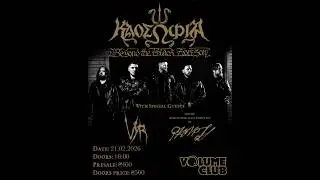 Kaosophia &mdash; Презентація альбому Beyond The Black Horizon 21.02 (Volume Club, Kyiv)