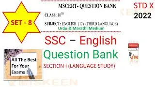 Set 8|Section 1|Language Study|#urdumedium|Question Bank Solutions| Maharashtra | SSC STD10