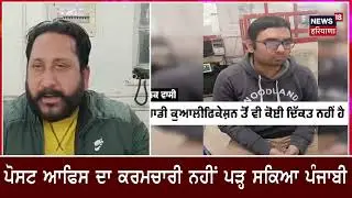 Post Office Viral Issue | Counter PA Vs Local Language #Indiapost #postoffice 