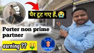पोर्टर नॉन प्राइम पार्टनर कमाई money 🤑 🥵 porter non prime partner earning ?? 🤔🧐