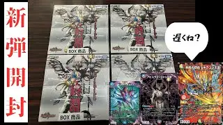新弾雑談しながら開封